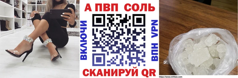 даркнет сайт blacksprut как зайти A-PVP кристаллы Шимановск