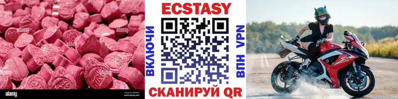 Экстази 300 mg  Шимановск 