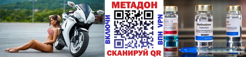 МЕГА зеркало  Шимановск  МЕТАДОН methadone 